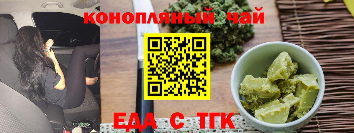Canna-Cookies конопля  Вход с VPN  Брянск 