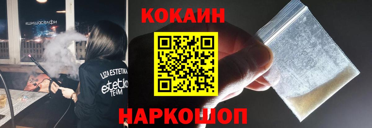 Cocaine Перу Брянск