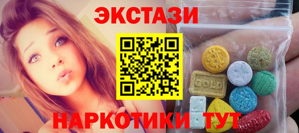 Брянск  хочу наркоту  Вход с VPN  Ecstasy таблы  ЭКСТАЗИ 