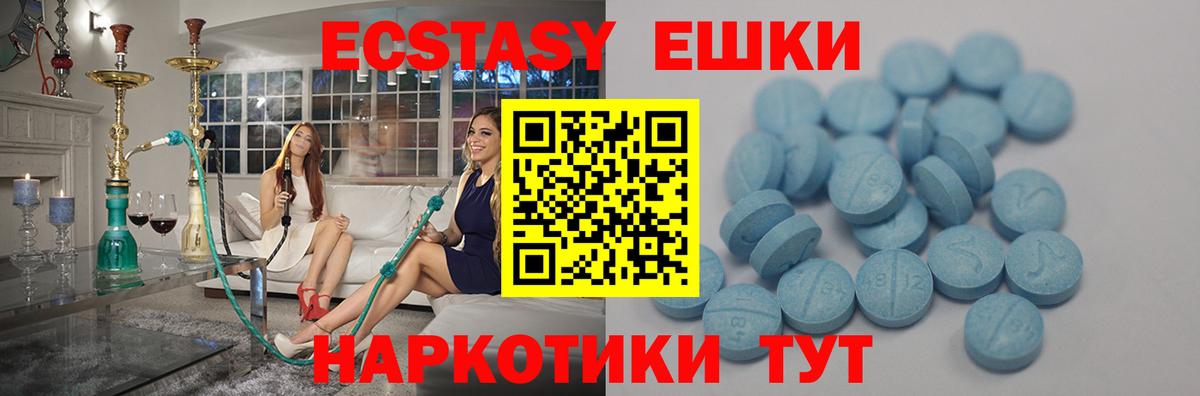 Ecstasy 250 мг Брянск