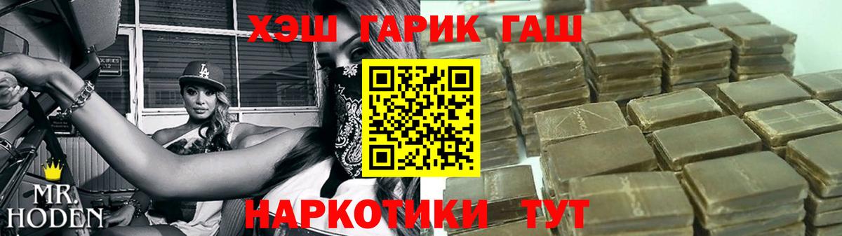 Гашиш hashish  Гашиш Изолятор  Брянск  Вход с VPN 