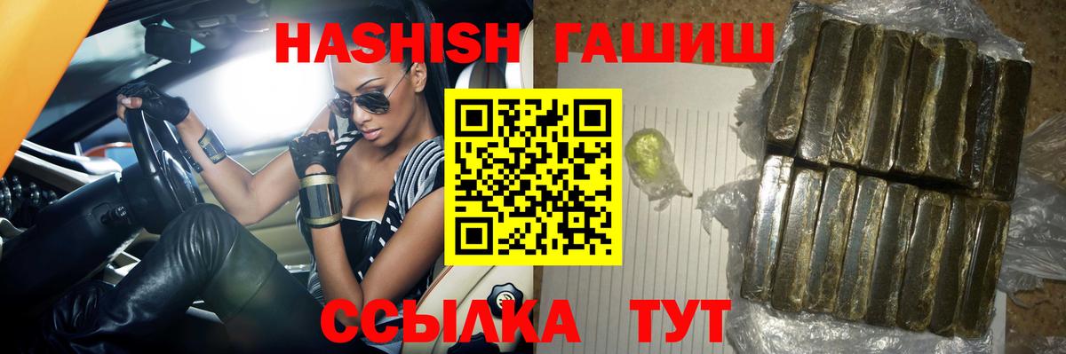 Гашиш Изолятор Брянск