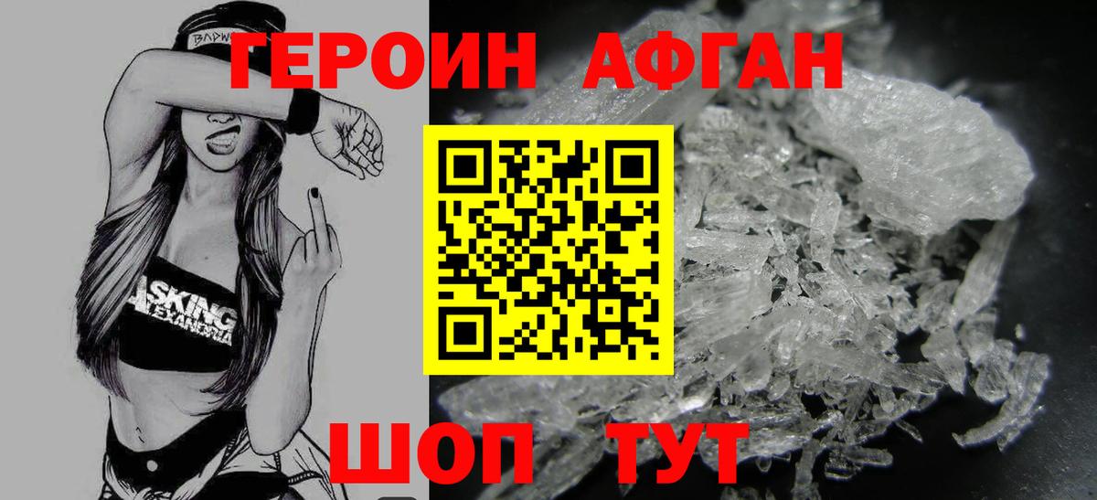 Брянск  Героин Heroin  Вход с VPN 