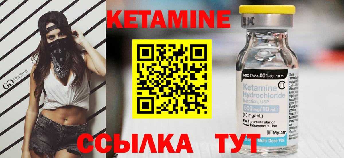 Кетамин ketamine Брянск