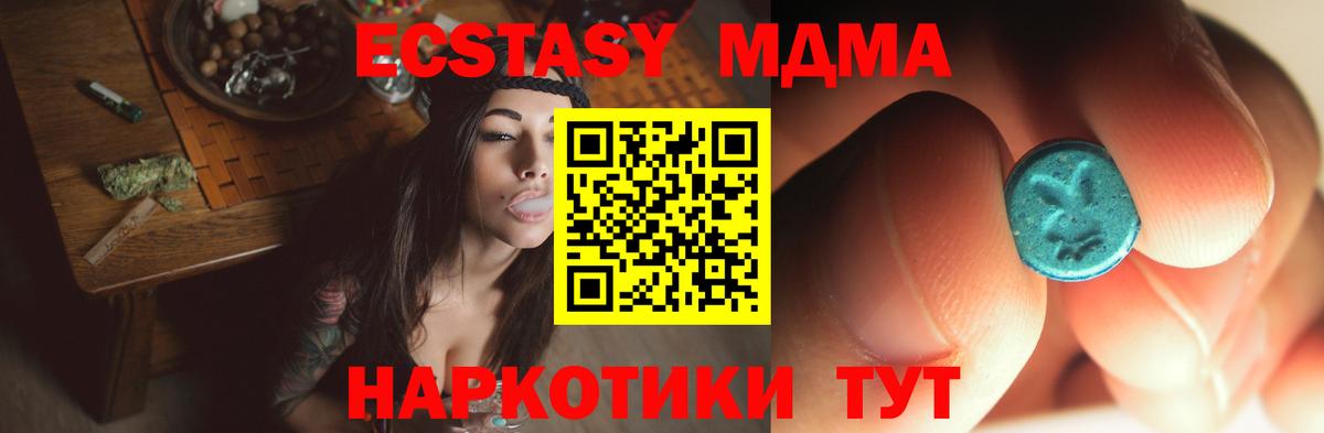 МДМА crystal  MDMA  Брянск  МДМА молли  Вход с VPN 