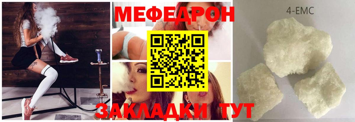 МЕФ мука Брянск