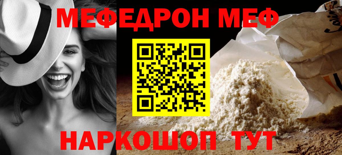Брянск  Мефедрон  Меф  Вход с VPN  МЯУ-МЯУ 4 MMC 