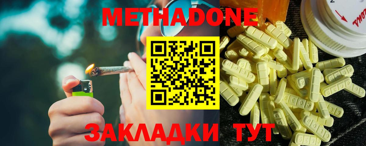 МЕТАДОН мёд Брянск