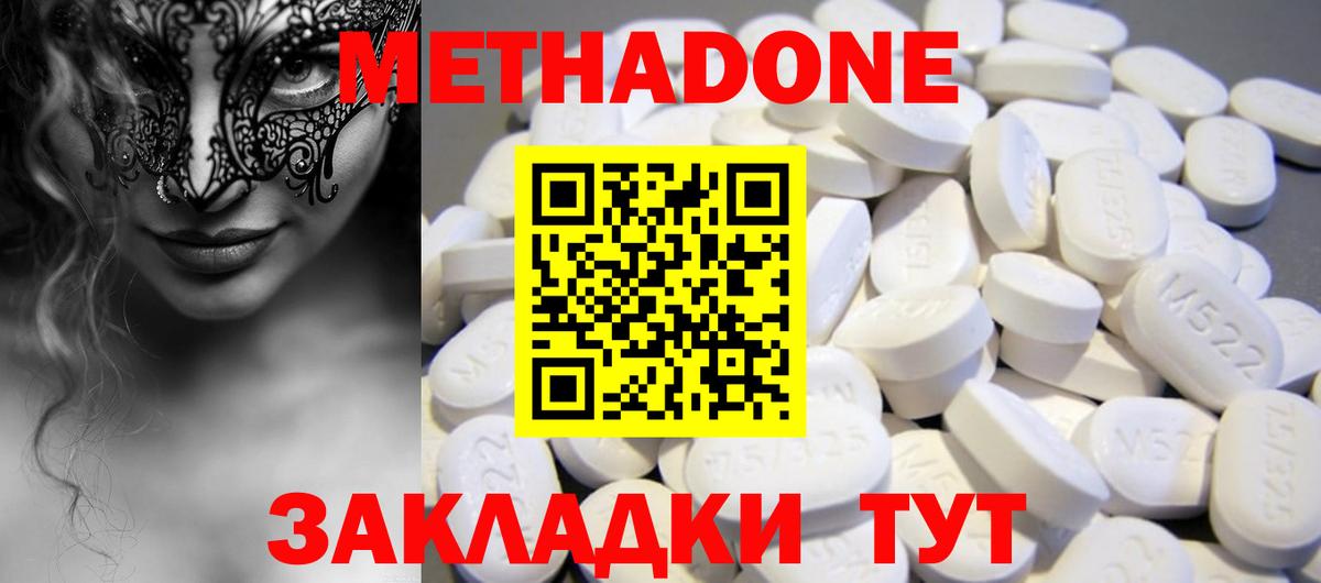 Метадон VHQ  Вход с VPN  Брянск 