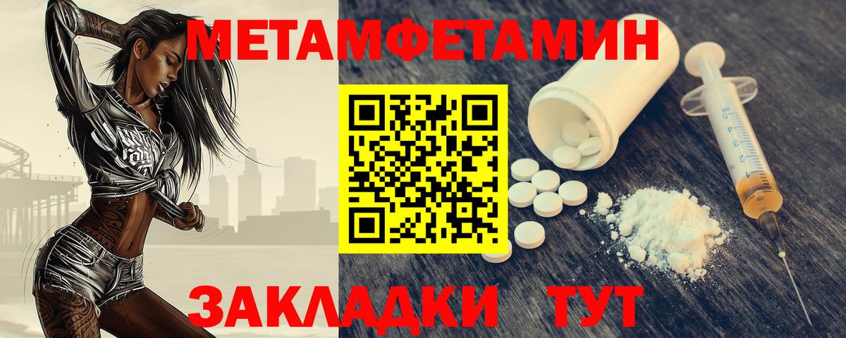 Метамфетамин кристалл Брянск