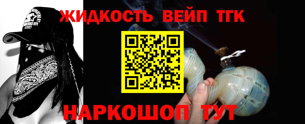 Дистиллят ТГК концентрат  Вход с VPN  Брянск  Дистиллят ТГК вейп 