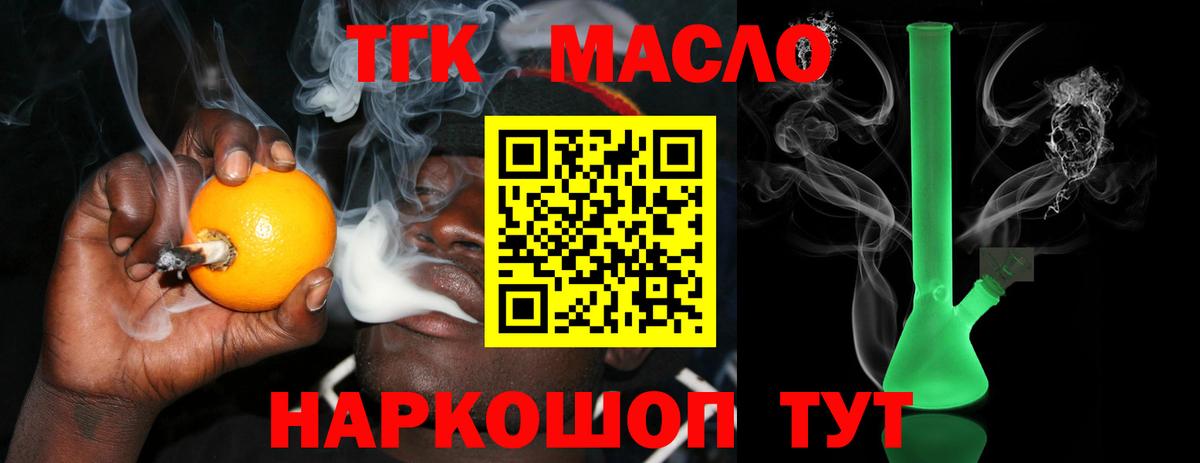 ТГК Wax Брянск