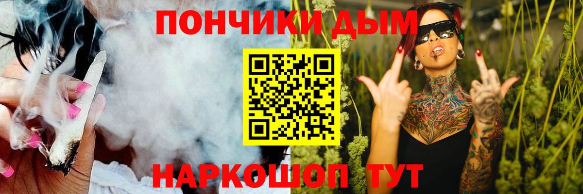 Канабис Ganja Брянск