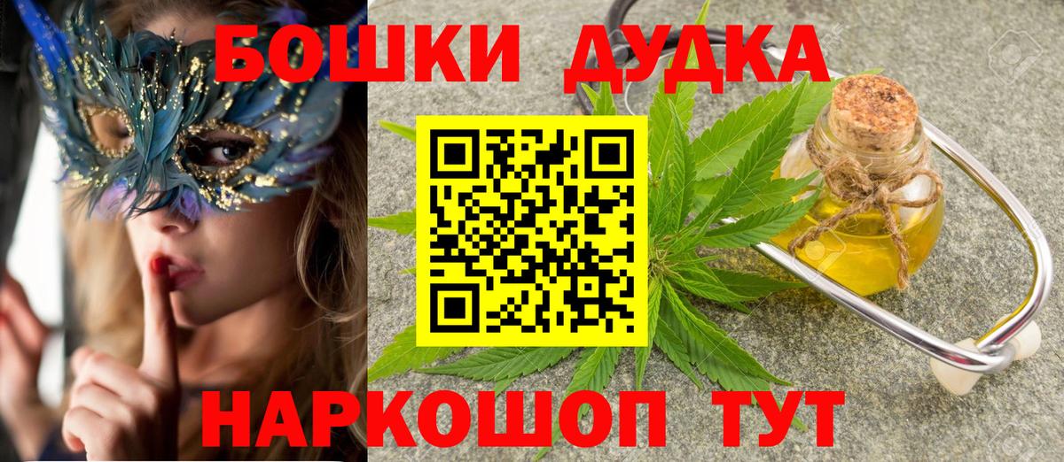 Шишки марихуана MAZAR  Бошки Шишки марихуана  Вход с VPN  Брянск 